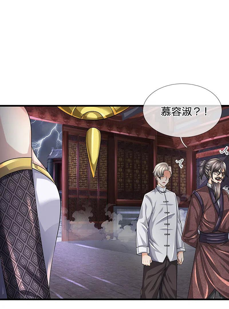 都市之逆天仙尊 第118话 女士优先 第8页