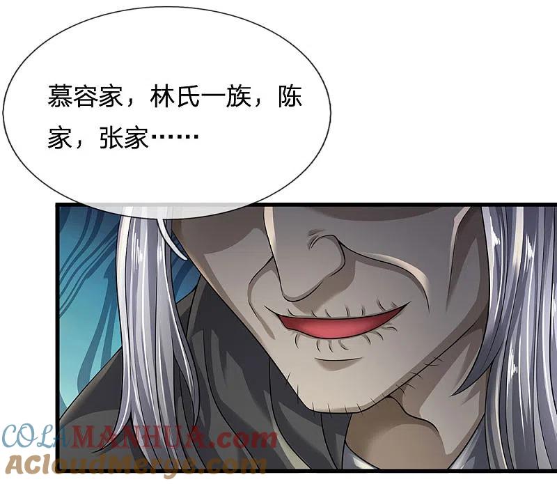 都市之逆天仙尊 第118话 女士优先 第9页