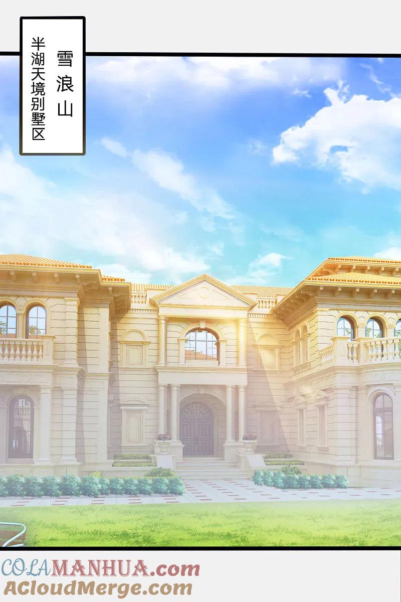 都市之逆天仙尊 第12话 重返学校 第5页