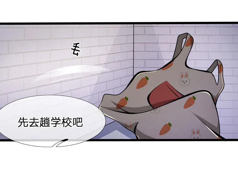 都市之逆天仙尊 第12话 重返学校 第16页