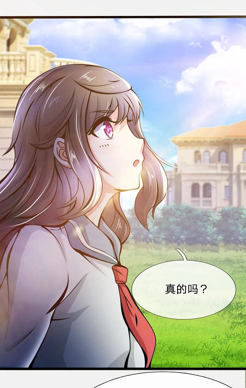 都市之逆天仙尊 第12话 重返学校 第10页