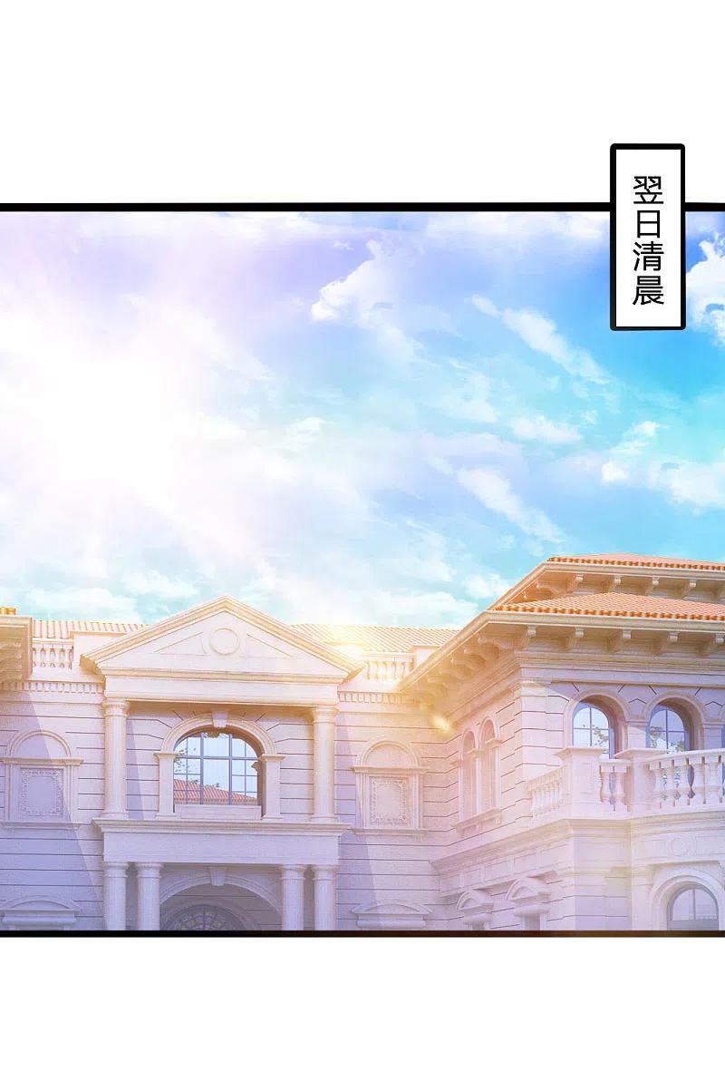 都市之逆天仙尊 第12话 重返学校 第14页