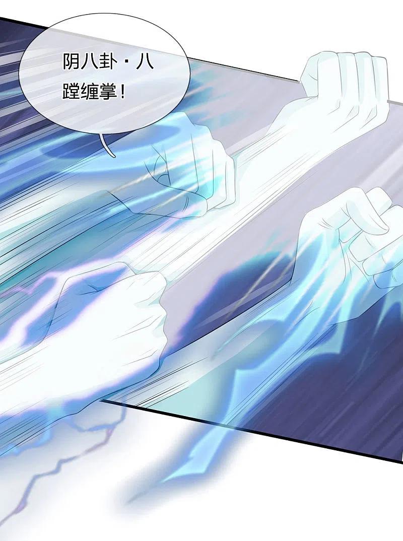都市之逆天仙尊 第119话 力道不错 第22页