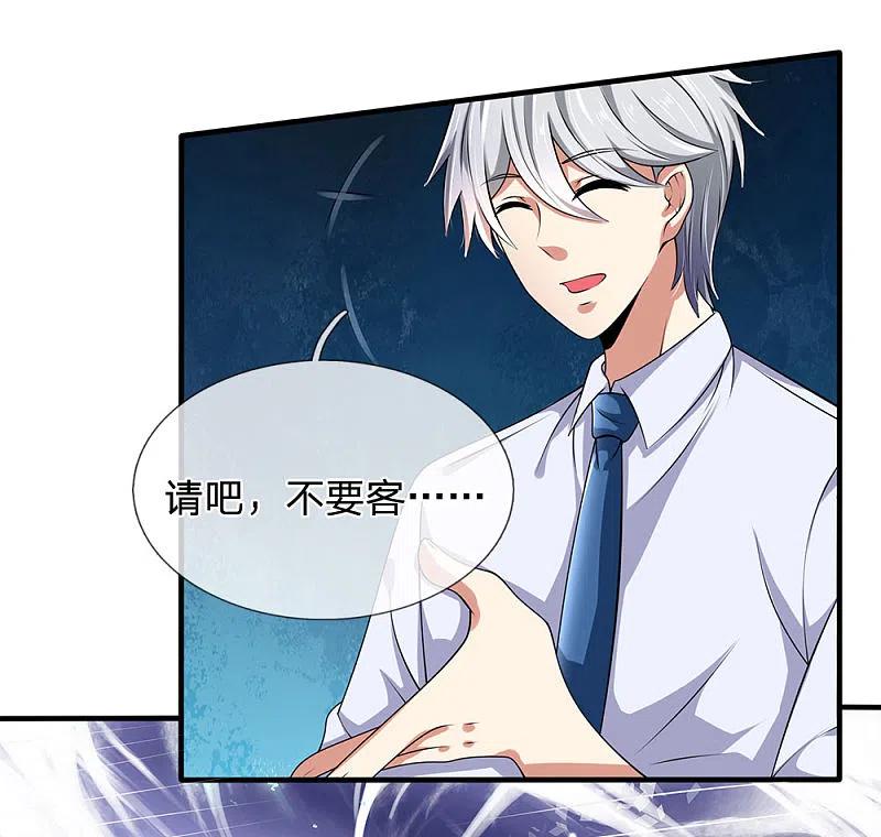 都市之逆天仙尊 第119话 力道不错 第2页