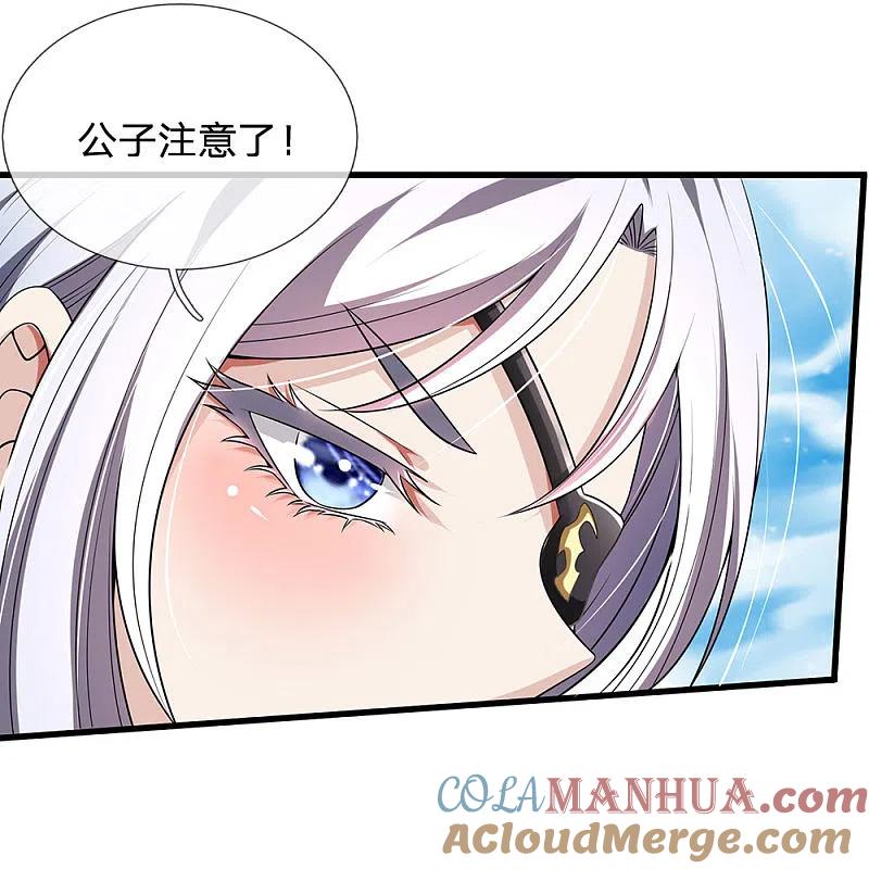 都市之逆天仙尊 第119话 力道不错 第15页