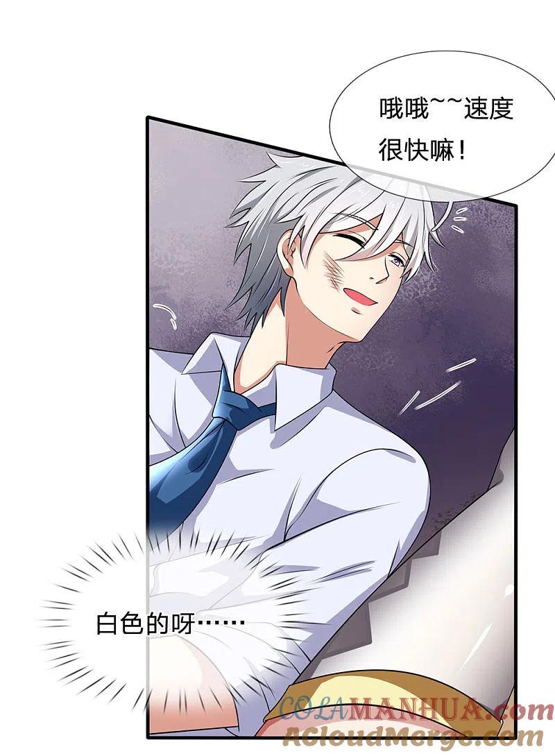 都市之逆天仙尊 第119话 力道不错 第5页