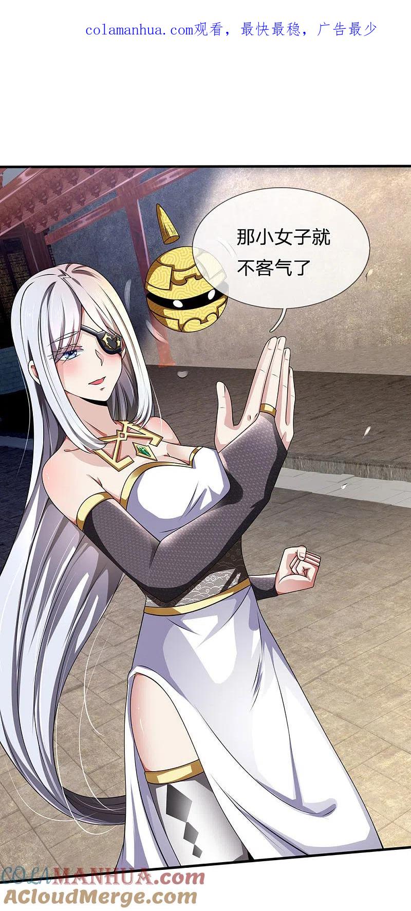 都市之逆天仙尊 第119话 力道不错 第1页