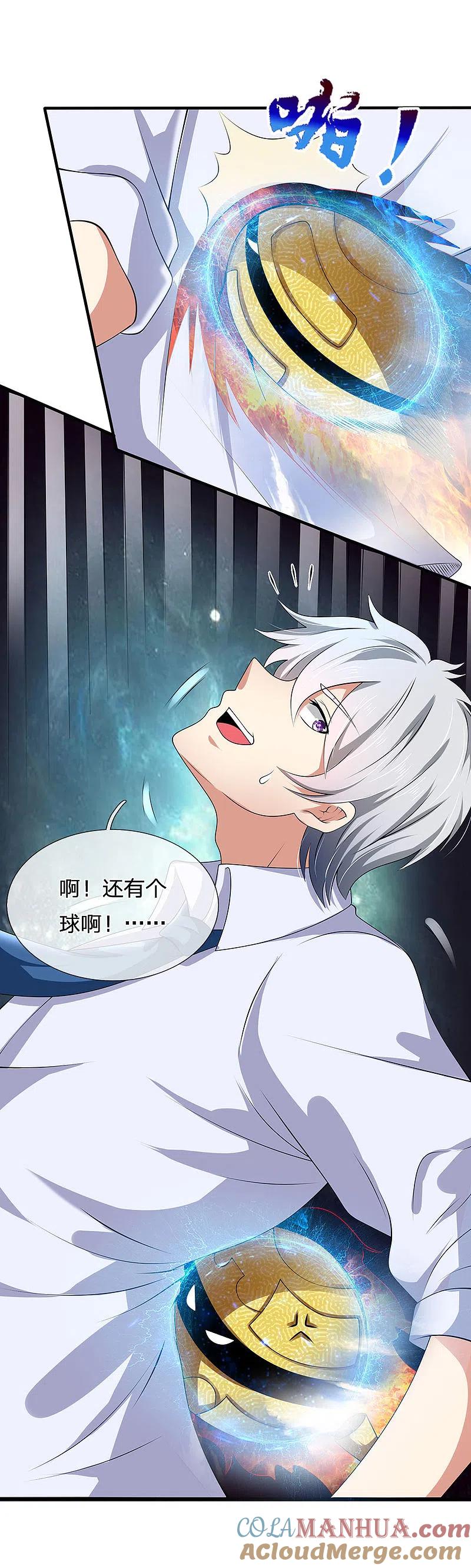 都市之逆天仙尊 第119话 力道不错 第7页