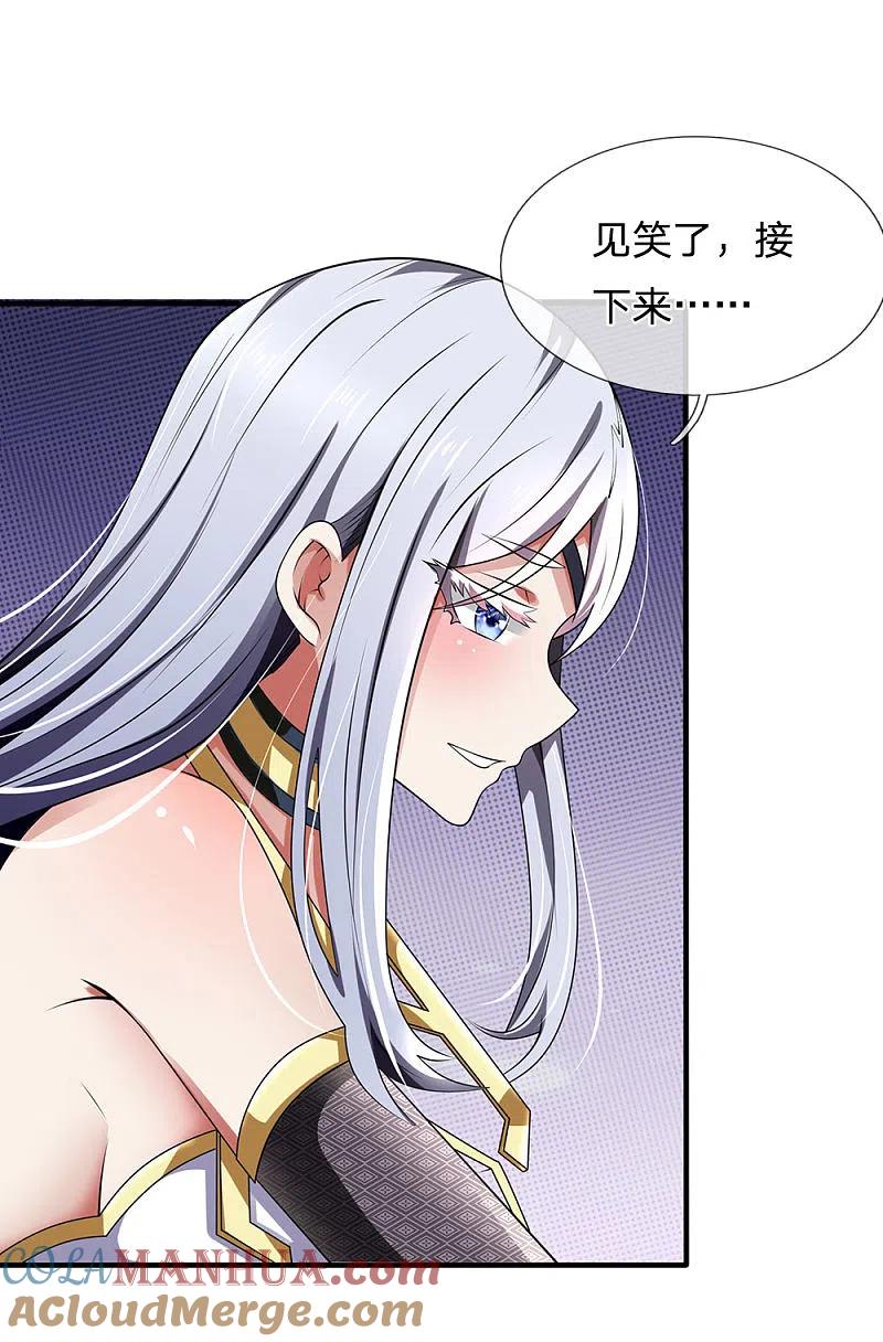 都市之逆天仙尊 第119话 力道不错 第11页