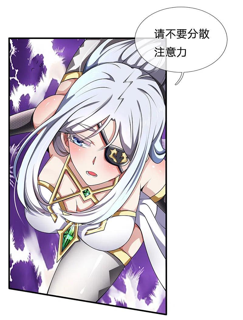 都市之逆天仙尊 第119话 力道不错 第4页