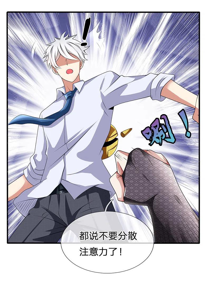 都市之逆天仙尊 第119话 力道不错 第8页