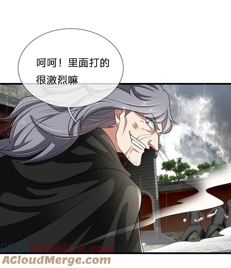都市之逆天仙尊 第120话 偷袭成功 第4页