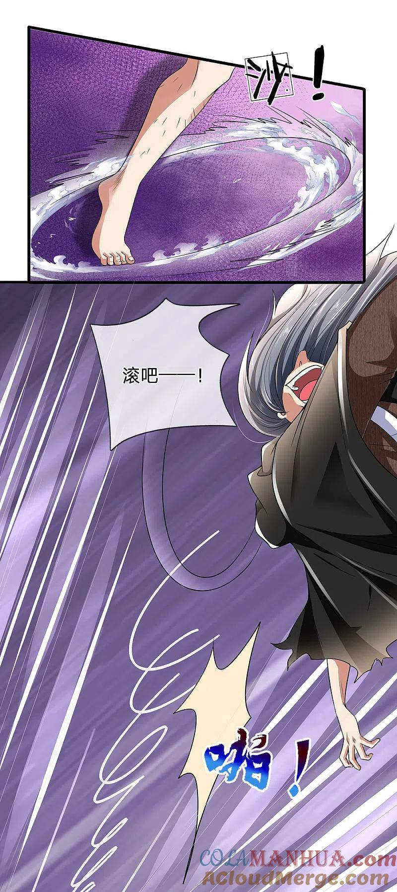 都市之逆天仙尊 第120话 偷袭成功 第10页