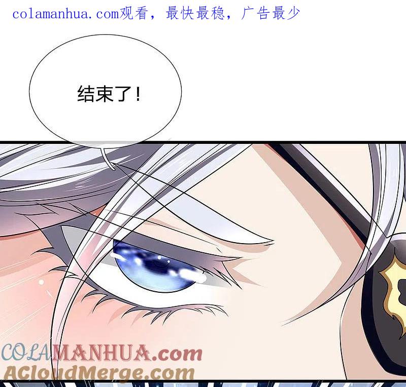 都市之逆天仙尊 第120话 偷袭成功 第1页