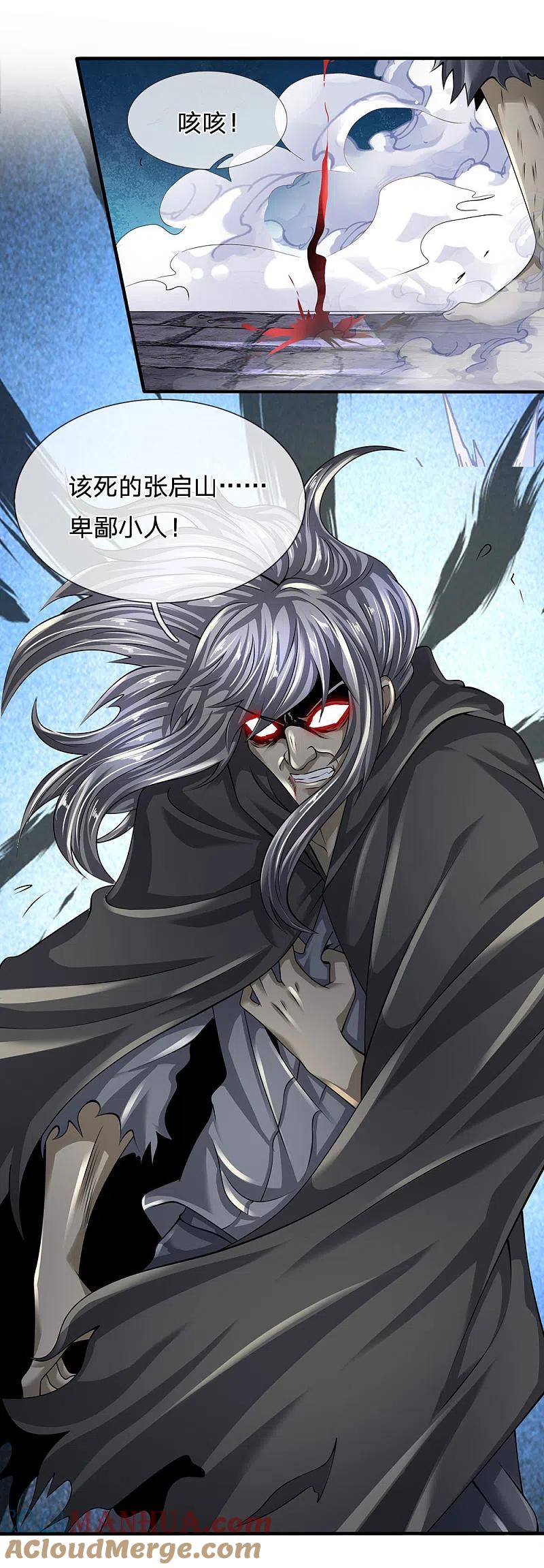 都市之逆天仙尊 第121话 公子可还活着？ 第2页
