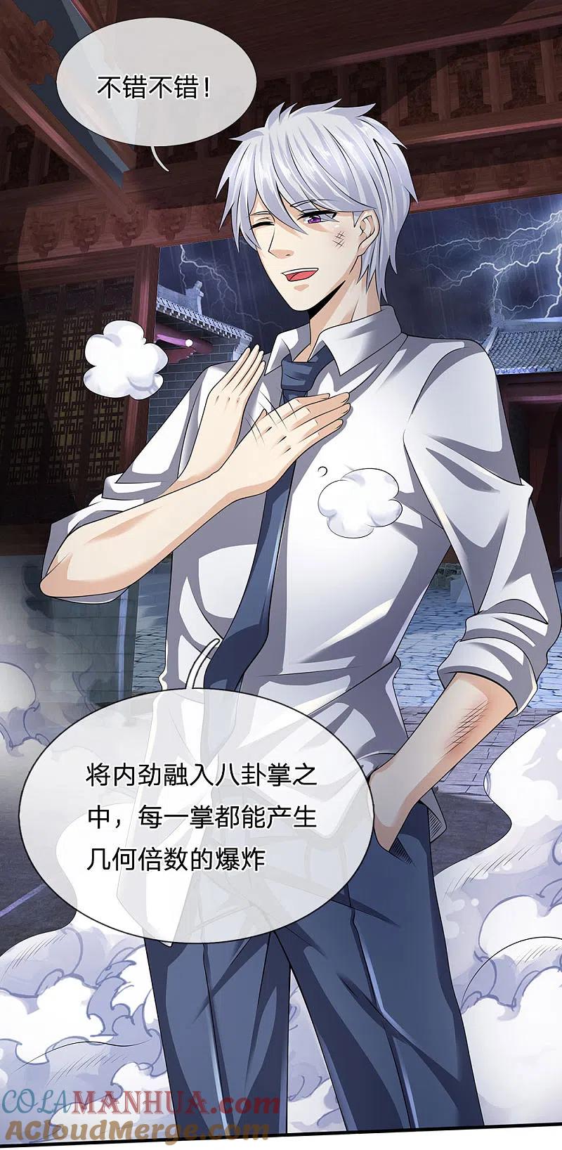 都市之逆天仙尊 第121话 公子可还活着？ 第10页