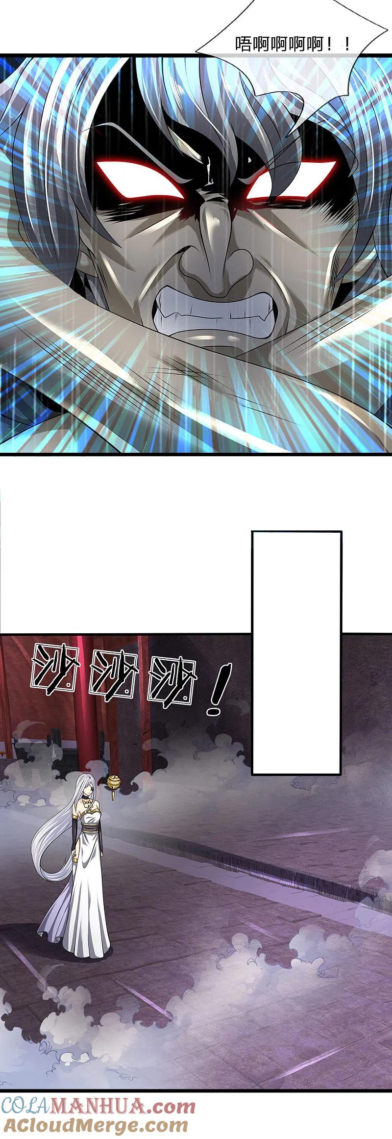 都市之逆天仙尊 第121话 公子可还活着？ 第8页