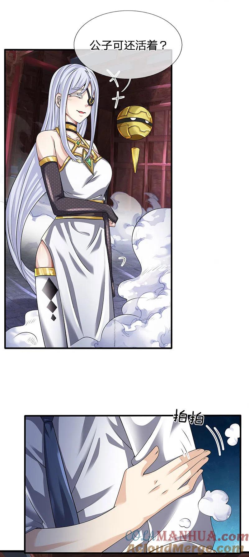 都市之逆天仙尊 第121话 公子可还活着？ 第9页