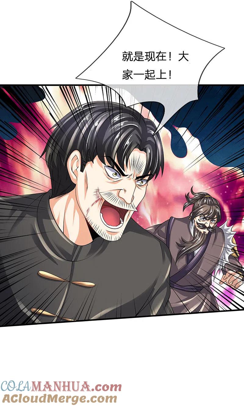 都市之逆天仙尊 第121话 公子可还活着？ 第3页