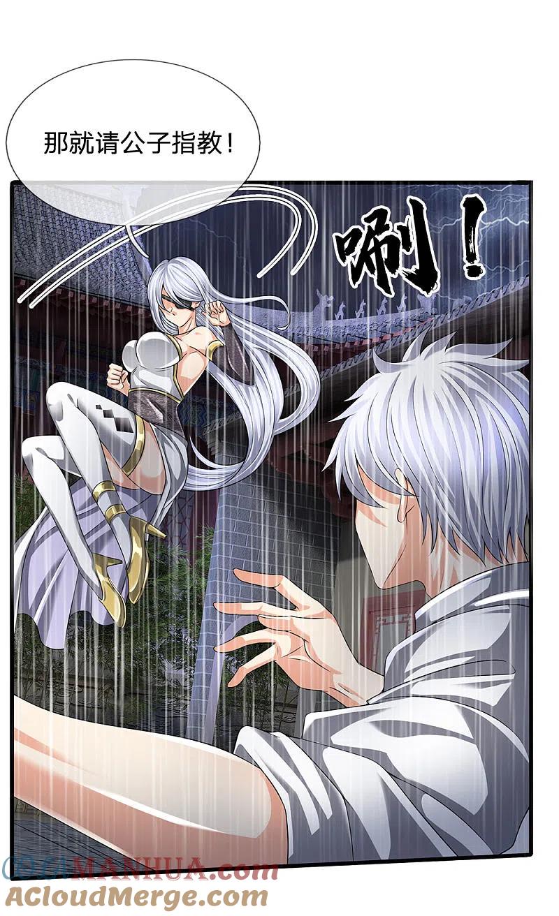 都市之逆天仙尊 第123话 以柔克刚 第2页