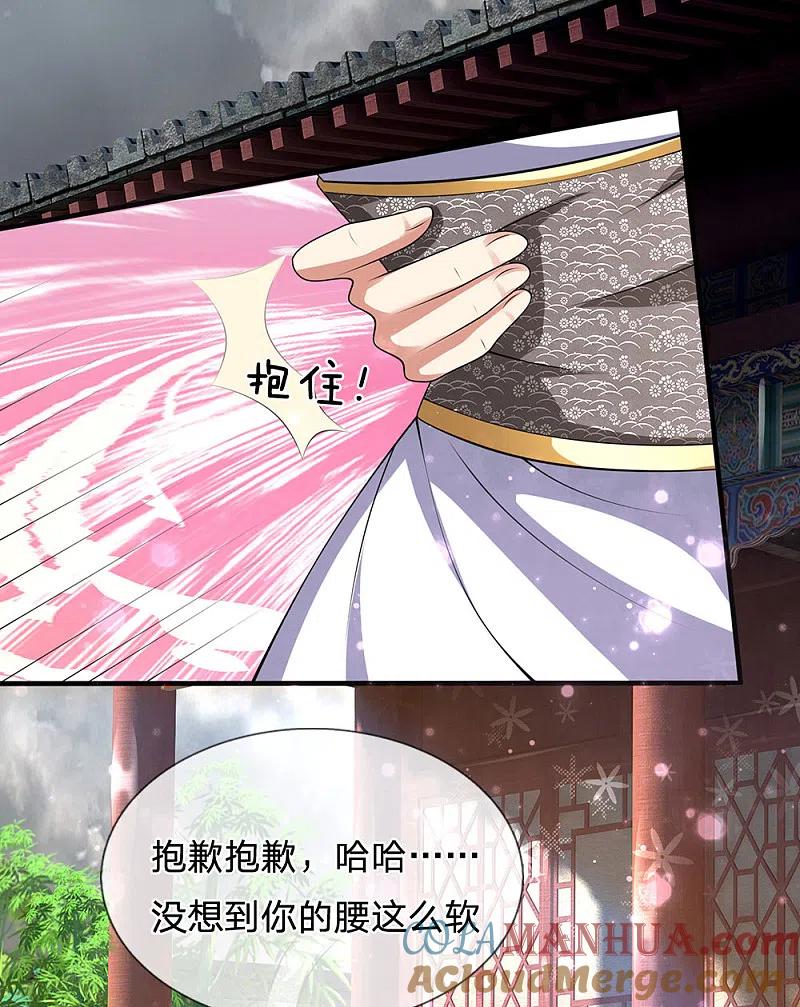 都市之逆天仙尊 第123话 以柔克刚 第10页