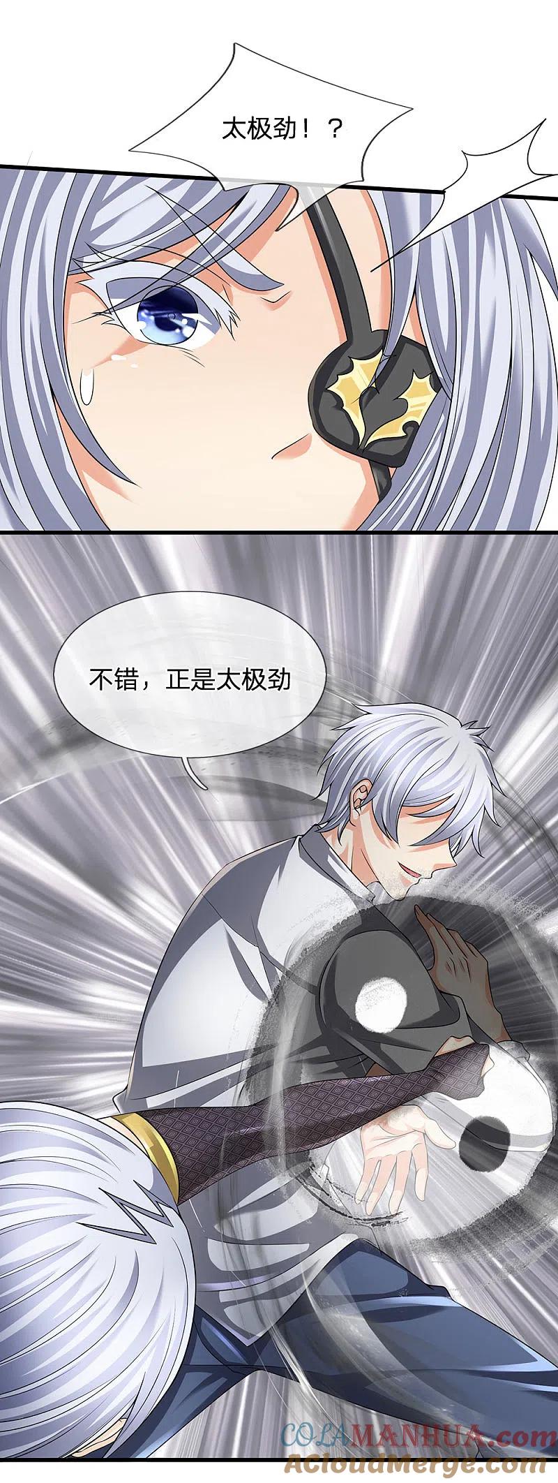 都市之逆天仙尊 第123话 以柔克刚 第4页