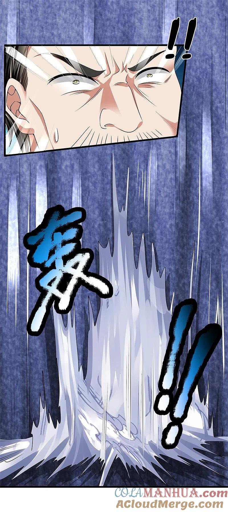 都市之逆天仙尊 第124话 内力护体 第9页