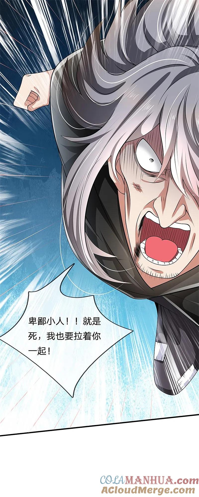 都市之逆天仙尊 第124话 内力护体 第6页