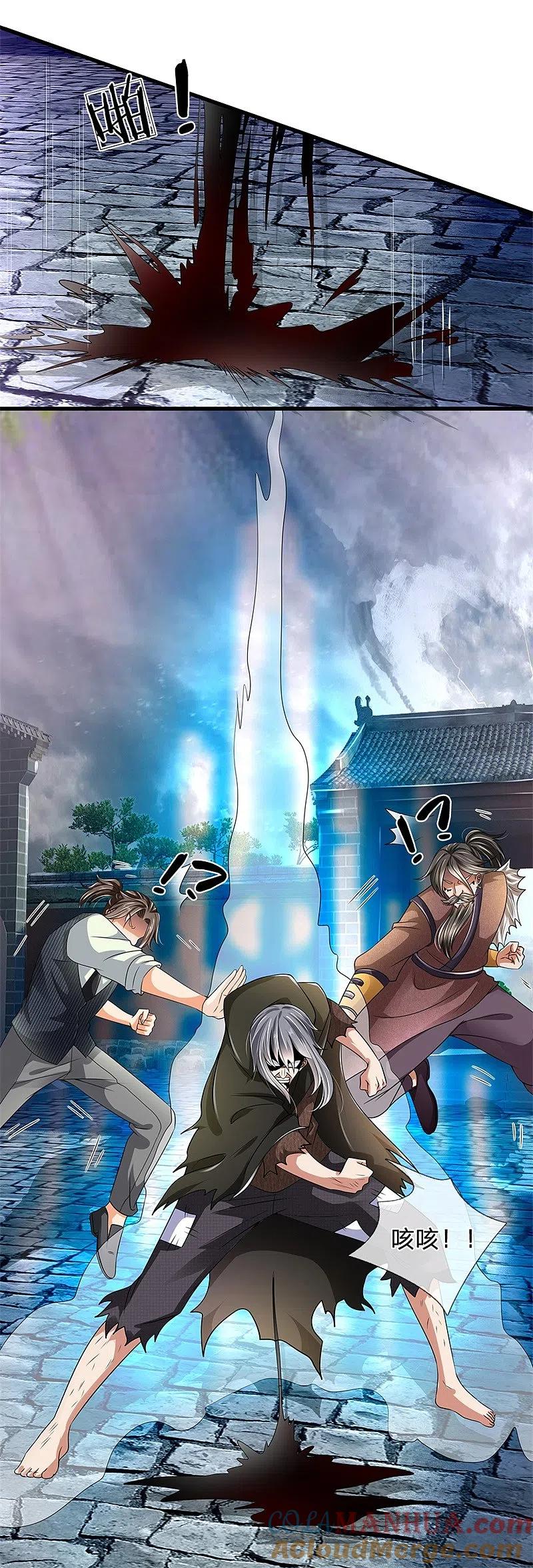 都市之逆天仙尊 第124话 内力护体 第12页