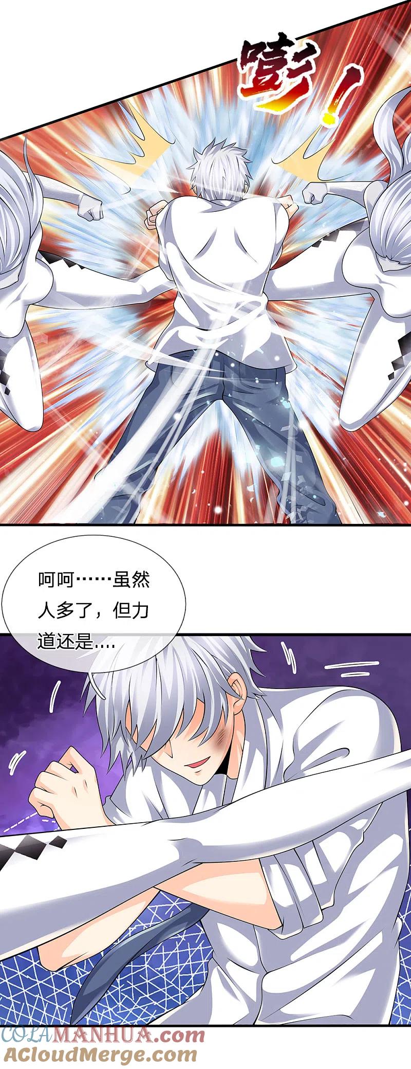 都市之逆天仙尊 第125话 黄泉走一遭吧 第11页