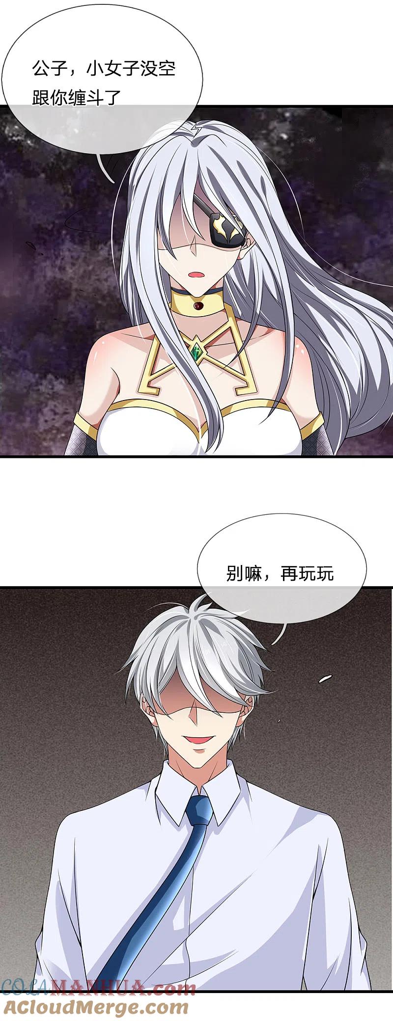 都市之逆天仙尊 第125话 黄泉走一遭吧 第6页