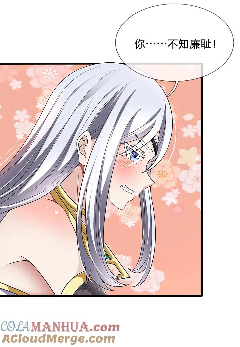 都市之逆天仙尊 第125话 黄泉走一遭吧 第4页