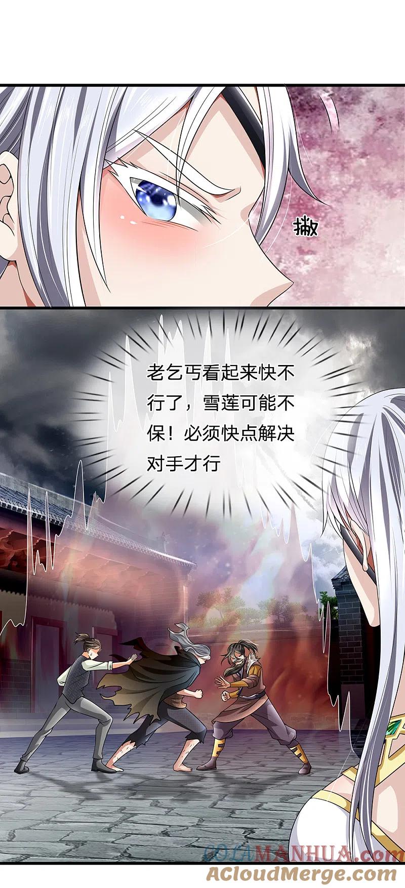 都市之逆天仙尊 第125话 黄泉走一遭吧 第5页