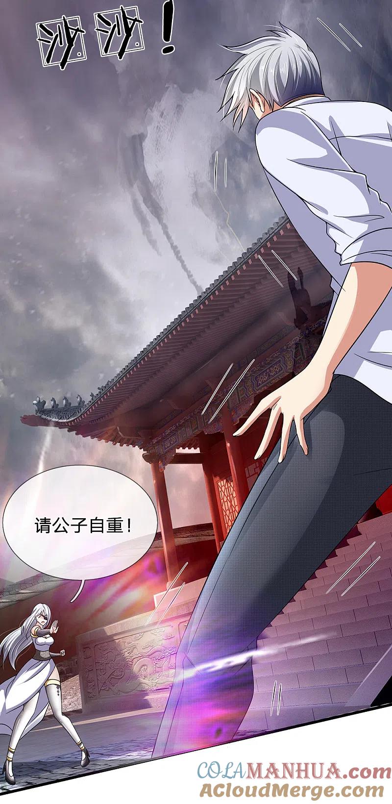 都市之逆天仙尊 第125话 黄泉走一遭吧 第2页