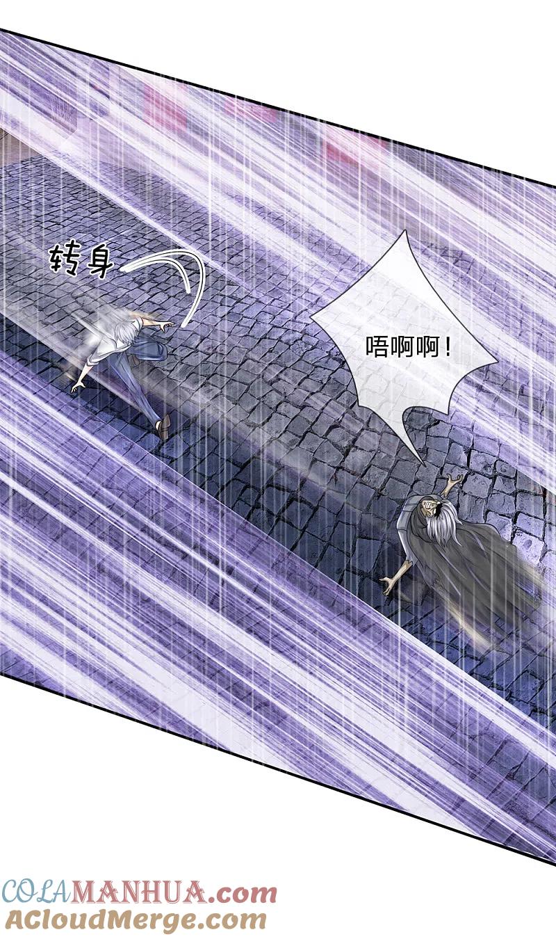 都市之逆天仙尊 第126话 不是一路人 第6页