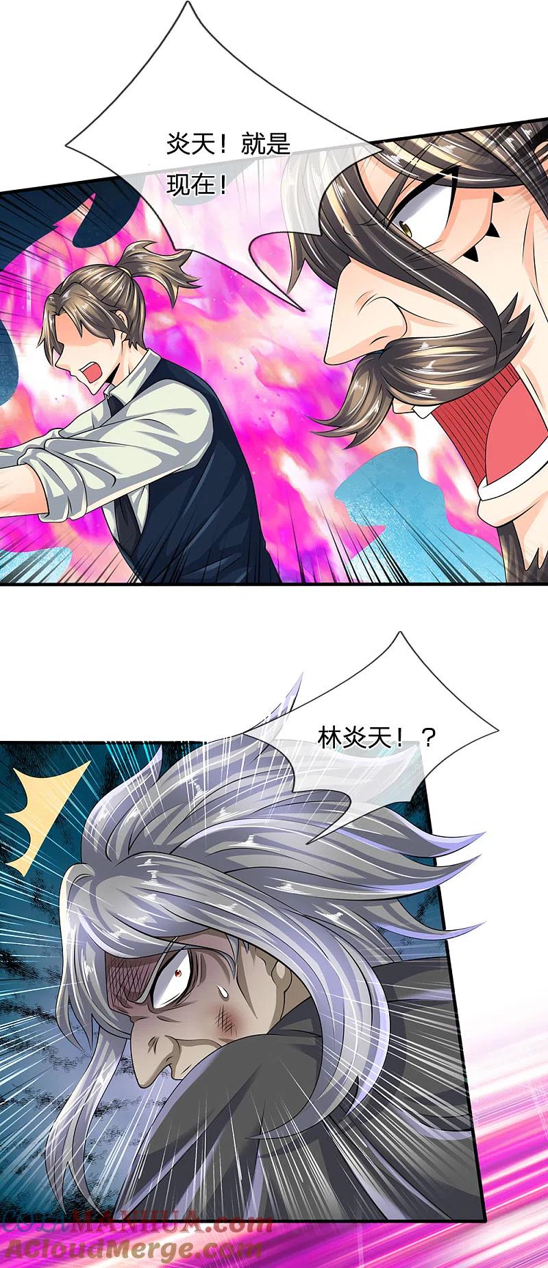 都市之逆天仙尊 第126话 不是一路人 第3页