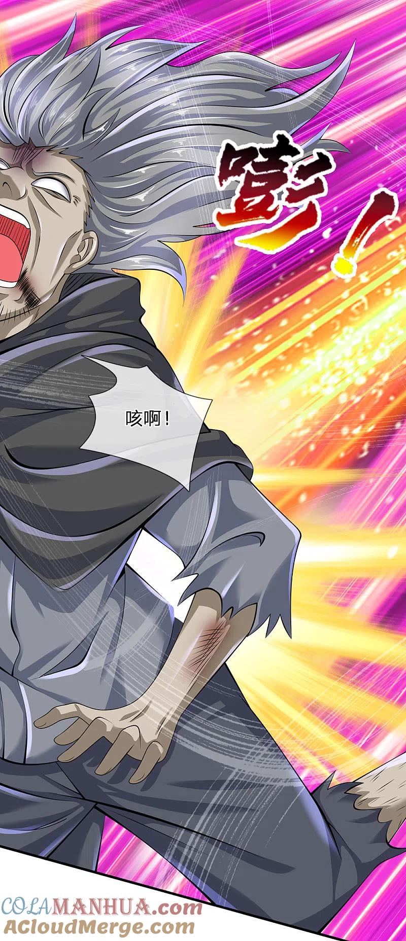 都市之逆天仙尊 第126话 不是一路人 第4页