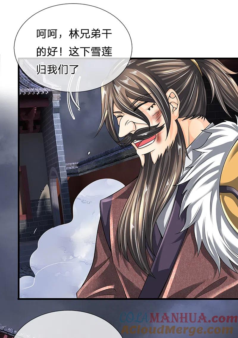 都市之逆天仙尊 第127话 假意受伤 第7页