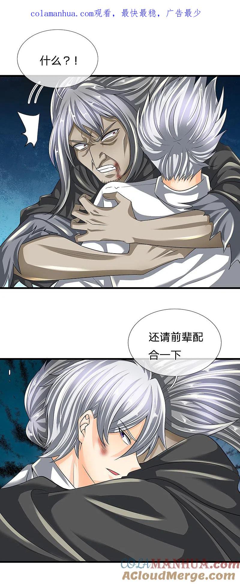 都市之逆天仙尊 第127话 假意受伤 第1页