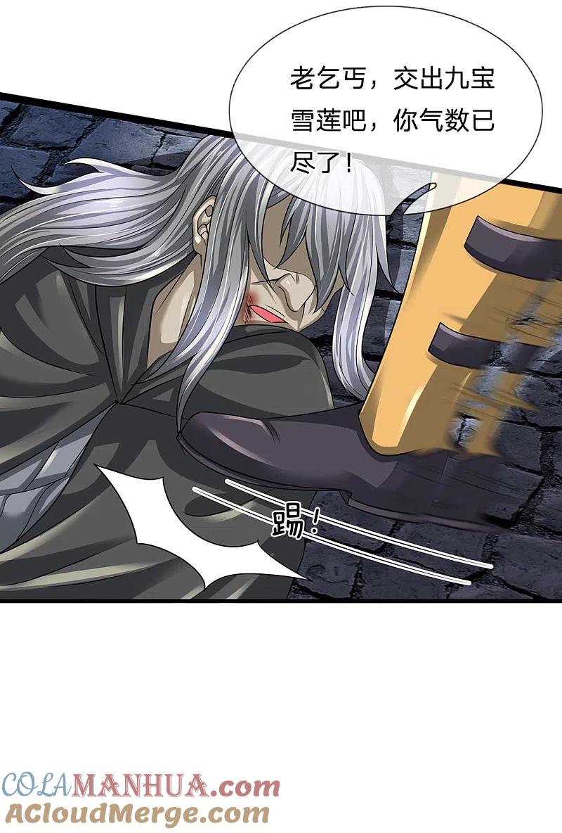 都市之逆天仙尊 第127话 假意受伤 第9页