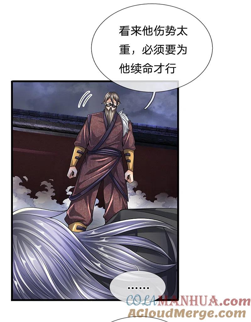 都市之逆天仙尊 第127话 假意受伤 第10页