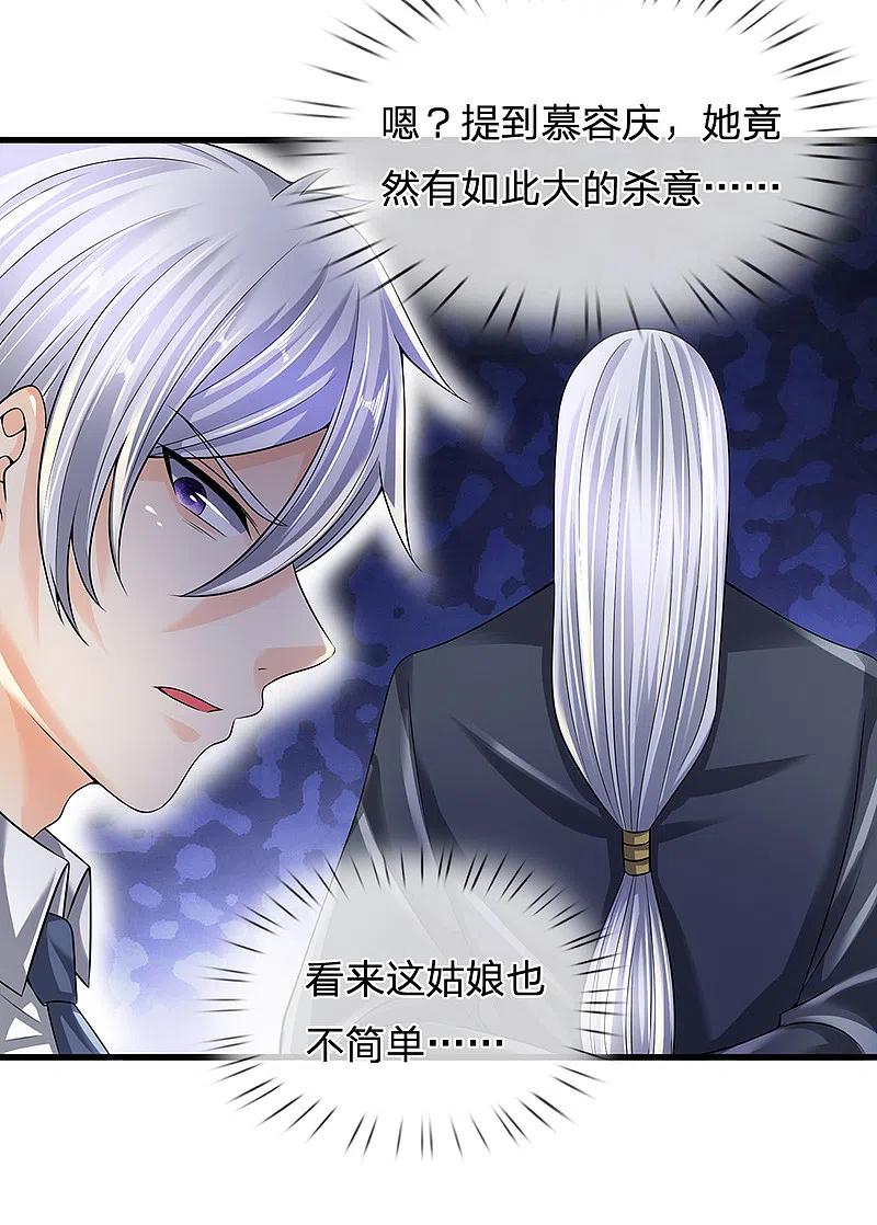 都市之逆天仙尊 第128话 造化弄人 第6页