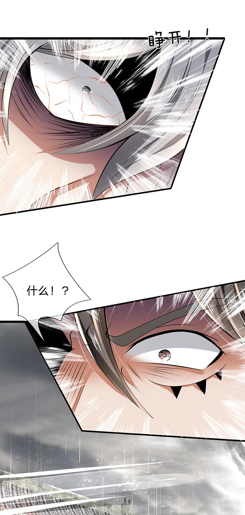 都市之逆天仙尊 第128话 造化弄人 第10页