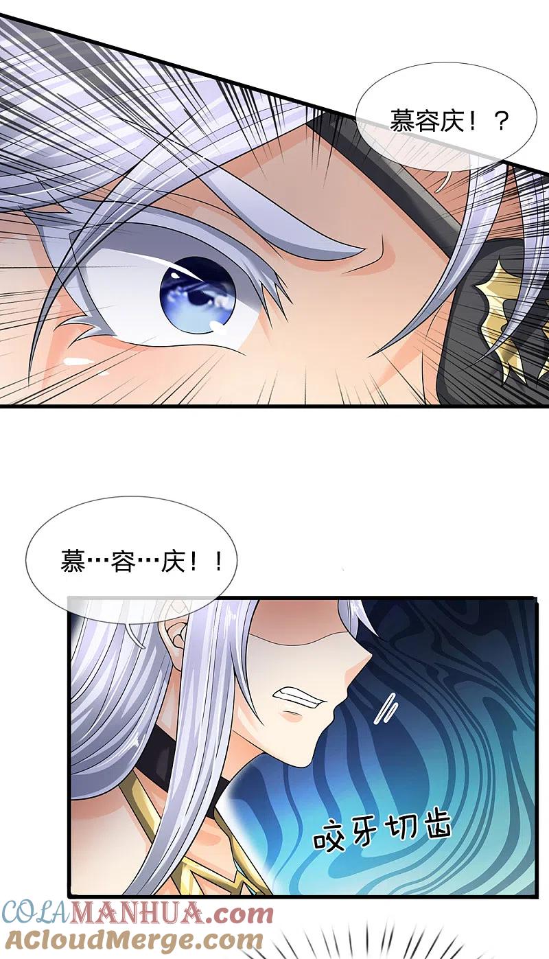 都市之逆天仙尊 第128话 造化弄人 第5页