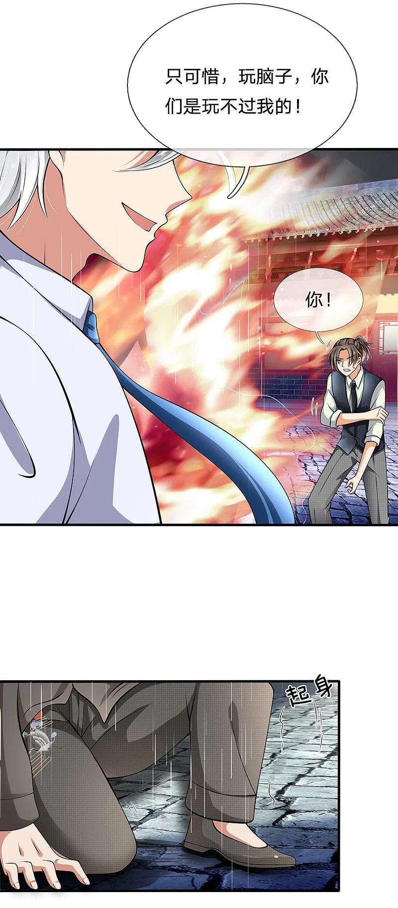 都市之逆天仙尊 第129话 林氏一族，我等着 第6页