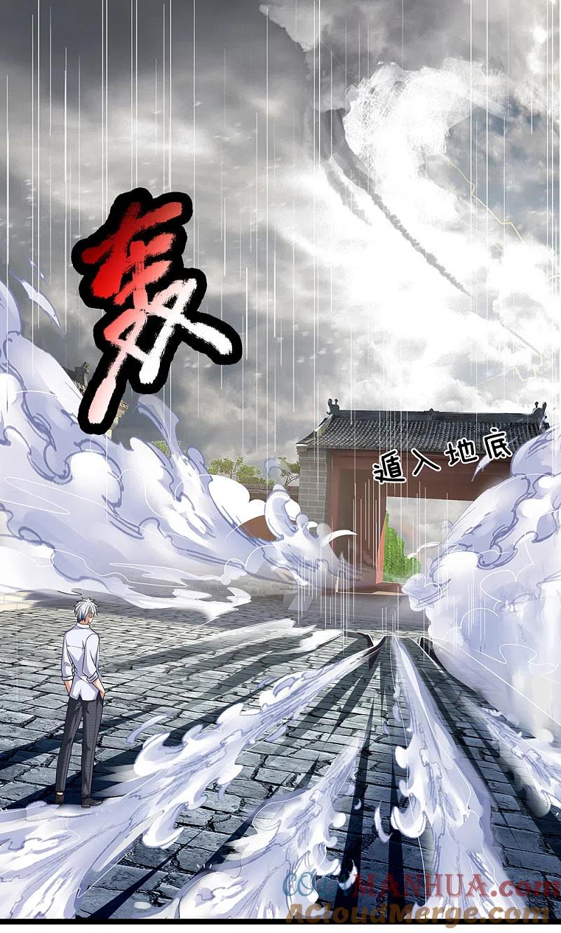 都市之逆天仙尊 第129话 林氏一族，我等着 第15页