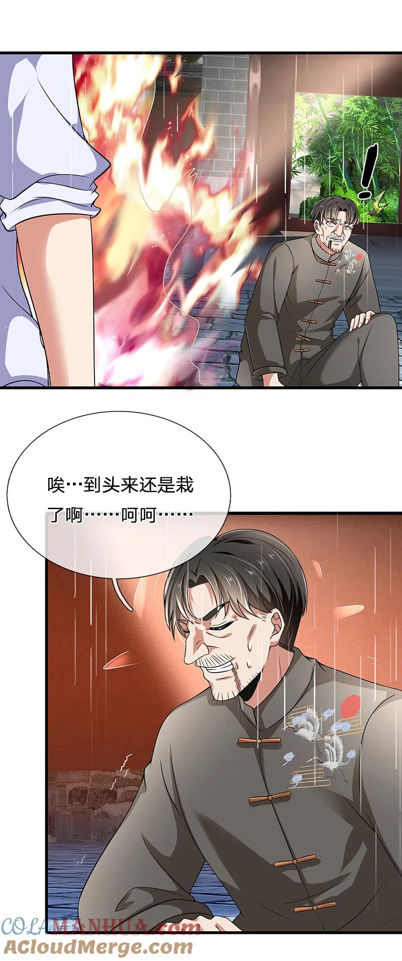 都市之逆天仙尊 第129话 林氏一族，我等着 第9页
