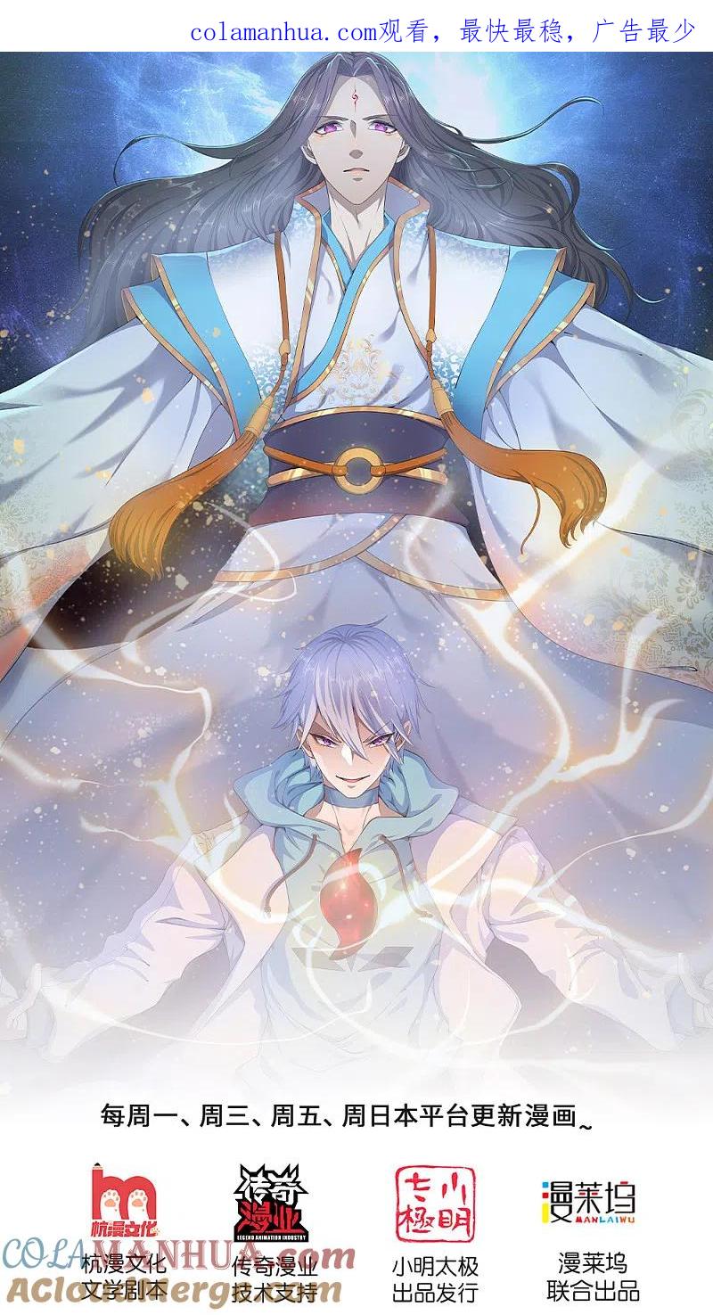 都市之逆天仙尊 第130话 游戏结束了 第1页