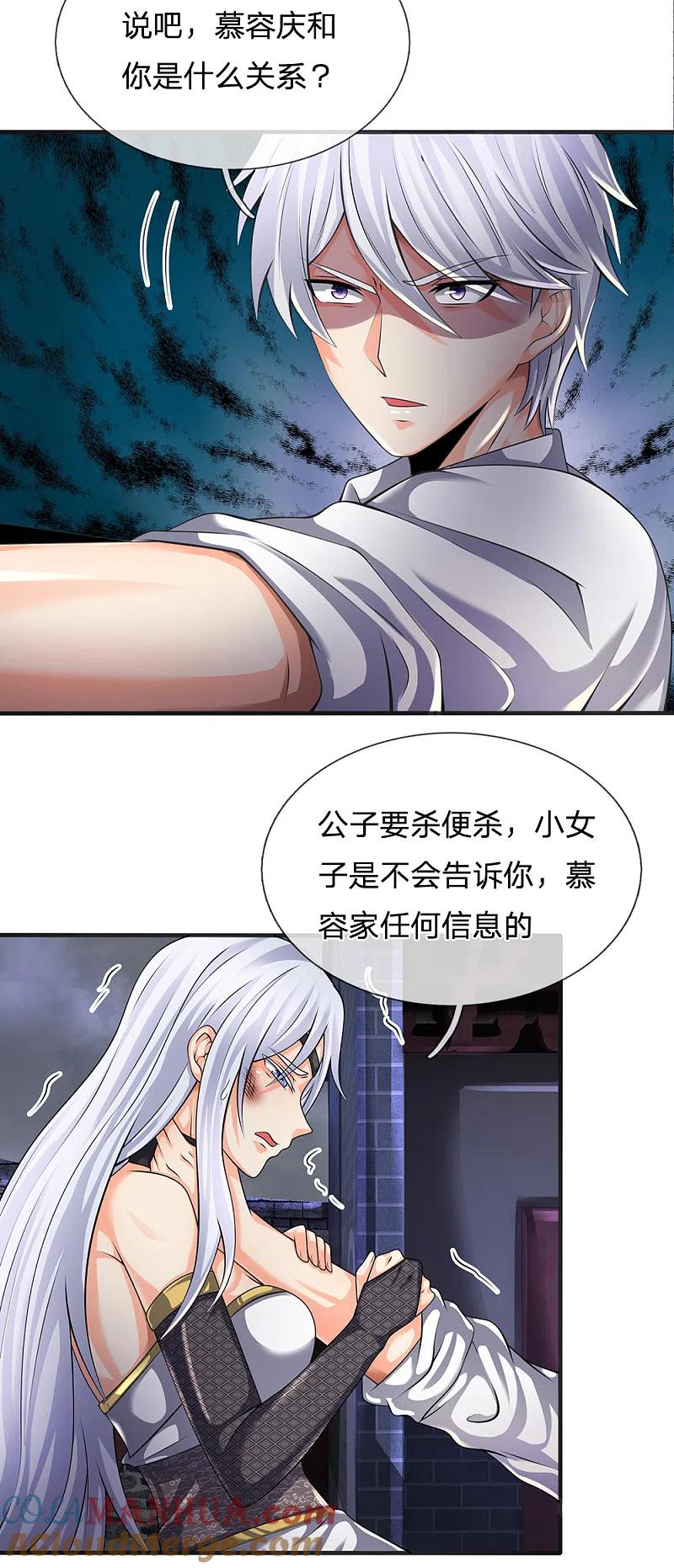 都市之逆天仙尊 第130话 游戏结束了 第13页