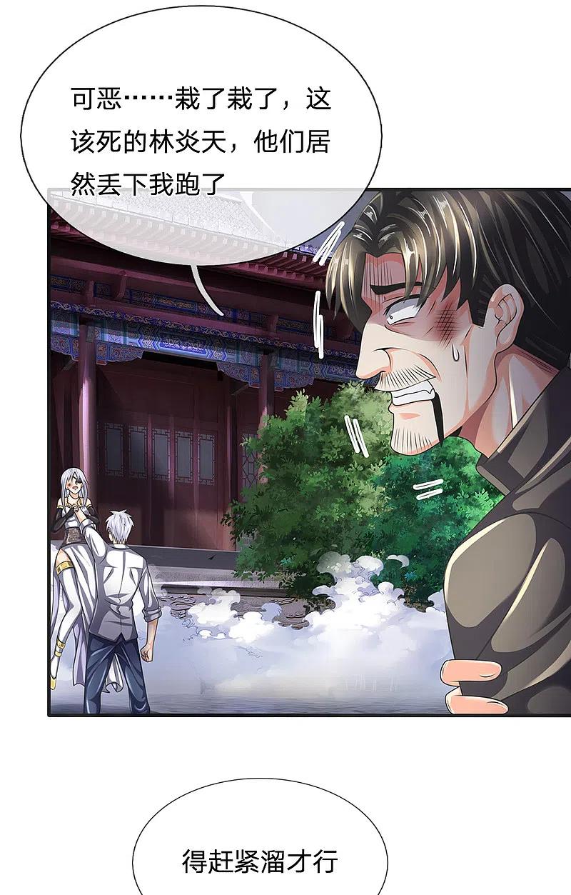 都市之逆天仙尊 第130话 游戏结束了 第10页